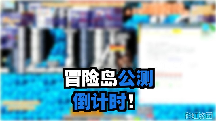 冒险岛私服全职业刷图效率对比与开荒建议