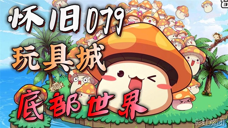黑魔法师觉醒：冒险岛世界的大事件与玩家记忆