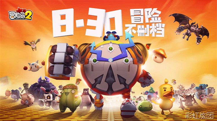 冒险岛私服职业选择指南:明确目标,从零开荒不迷茫