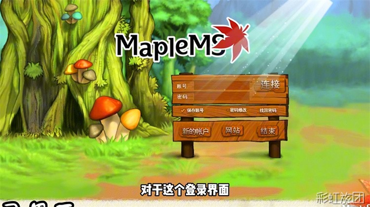 冒险岛私服职业选择指南:从新手村到四转的实战建议